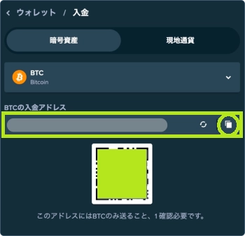 アドレスをコピーして送金
