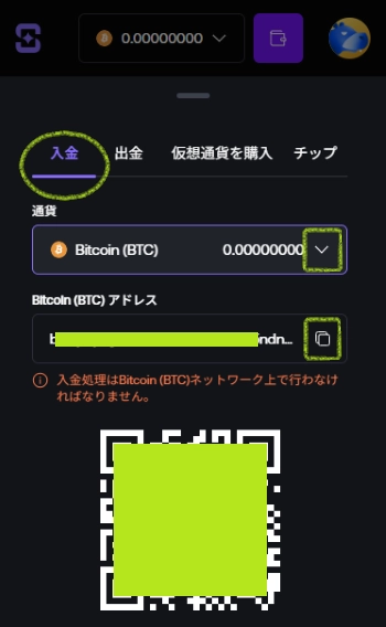 シャッフルカジノ 入金手順2