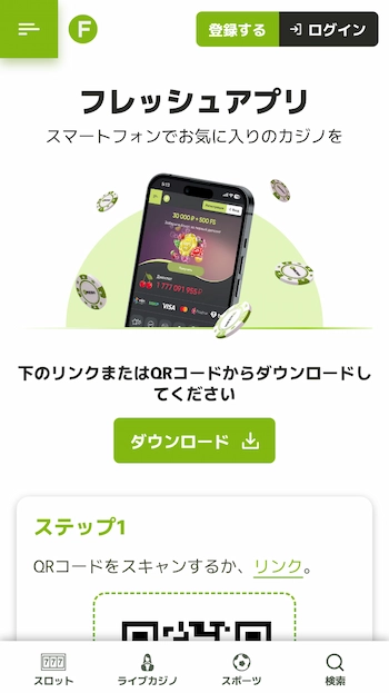 リアルマネー カジノアプリ おすすめ