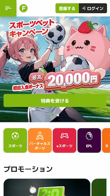 ブックメーカー おすすめ