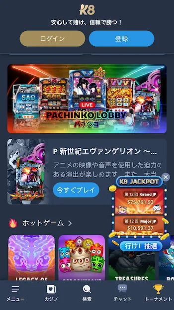 ネットカジノ おすすめ