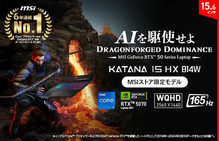 Katana 15 HX B14Wの画像