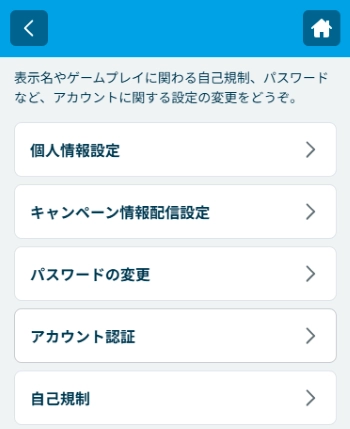 ベラジョンカジノ 本人確認 手順1