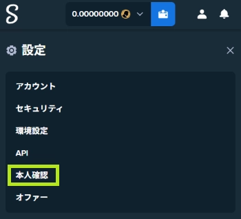 ステークカジノ KYC 手順２