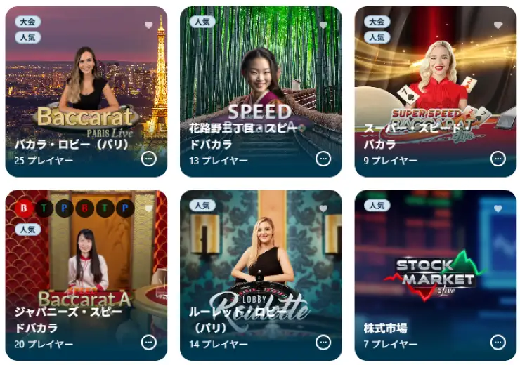 ベラジョン ライブカジノ