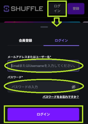 シャッフルカジノ ログイン