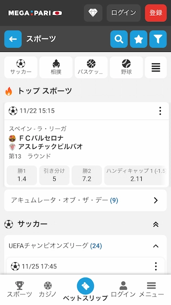 ブックメーカー おすすめ