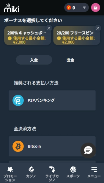 MIKIカジノ 日本円ウォレット