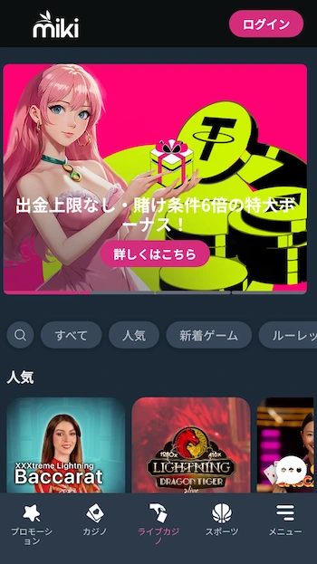 オンラインカジノ サイト おすすめ
