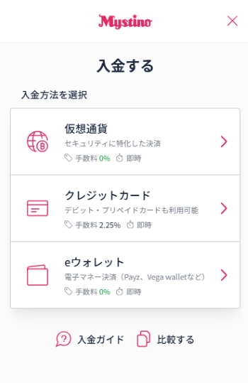 ミスティーノ オンラインカジノ 日本円アカウント