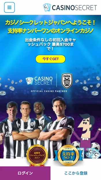 日本人向けオンラインカジノ