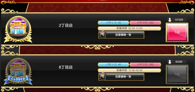 ベラジョン パチンコ館