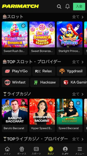 オンラインカジノ 日本語