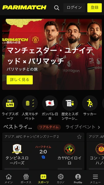 ブックメーカー サッカー 賭け おすすめ