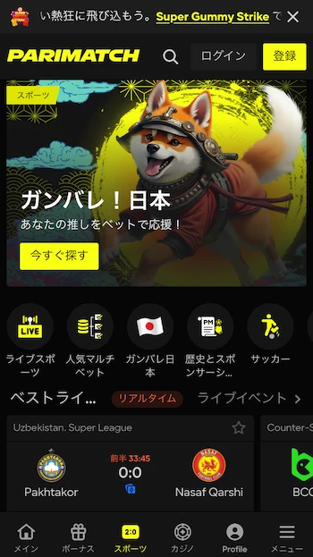 ブックメーカー おすすめ