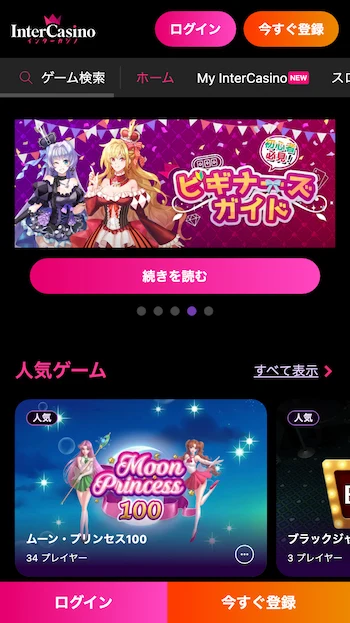 オンラインカジノ おすすめ ランキング