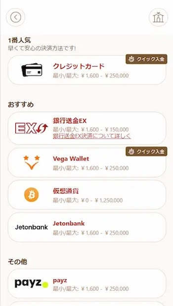 オンラインカジノ やり方