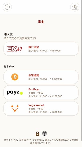 オンラインカジノ 儲かる