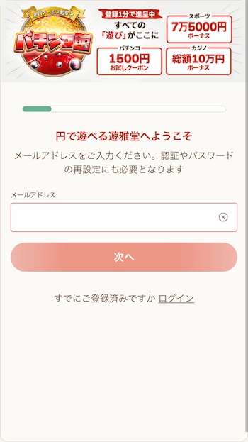 オンラインカジノ 始め方