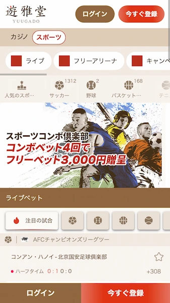 ブックメーカー サッカー 日本