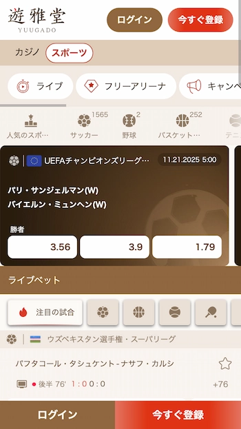 ブックメーカー おすすめ