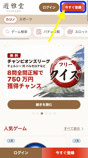ブックメーカーでの賭け方
