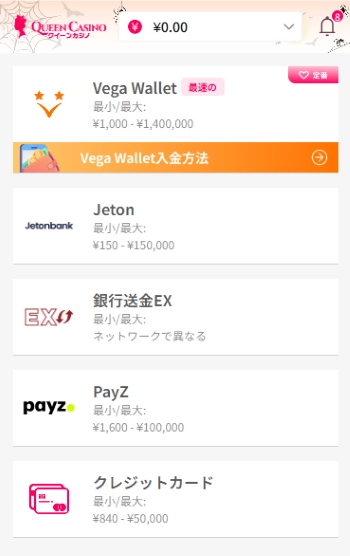 クイーンカジノ 日本円