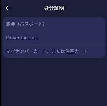 ramenbet kyc手続き