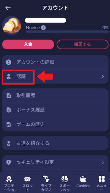 ramenbet 本人確認