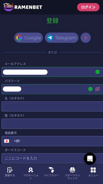 ramenbet 登録