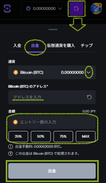 Shuffleカジノ 出金手順2