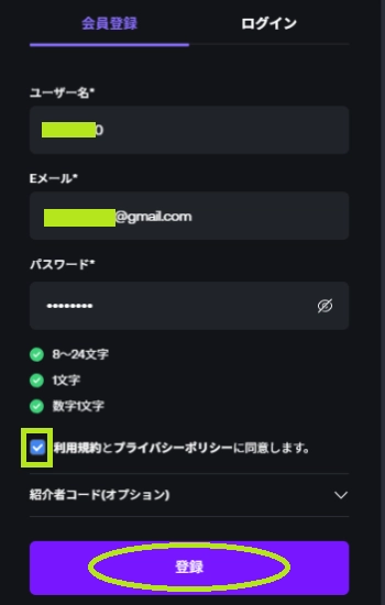 シャッフルカジノの登録手順2