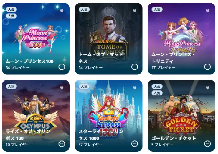 ベラジョン スロット