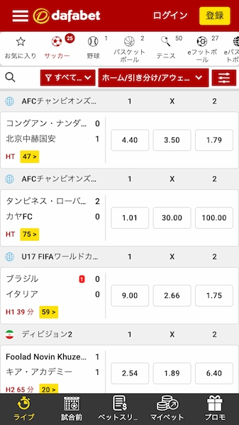 ブックメーカー 日本 サッカー