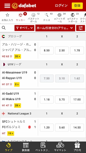 ブックメーカー おすすめ