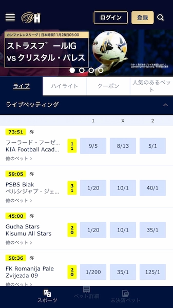 ブックメーカー 日本 サッカー