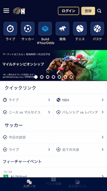 ブックメーカー おすすめ