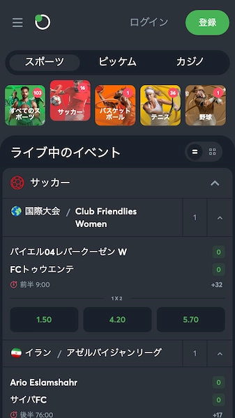 ブックメーカー 海外サッカー おすすめ