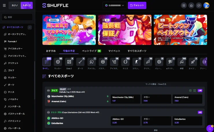 シャッフル ブックメーカー