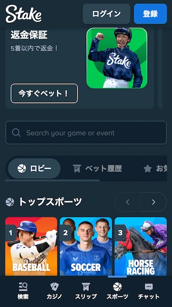 ブックメーカー サッカー おすすめ