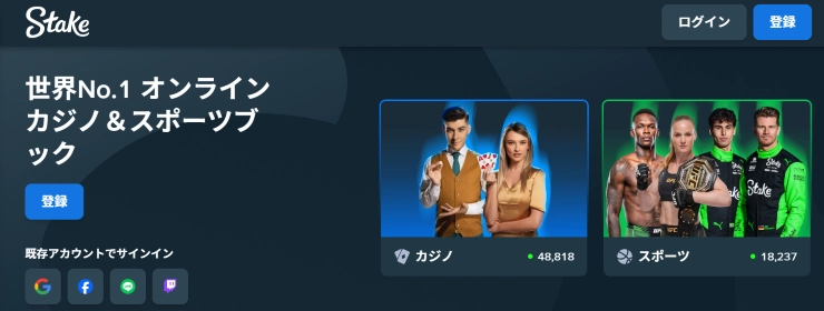 ステークカジノ トップ
