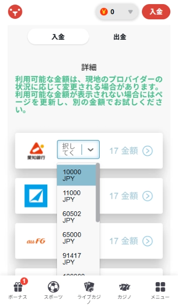 テッドベット オンラインカジノ 日本円
