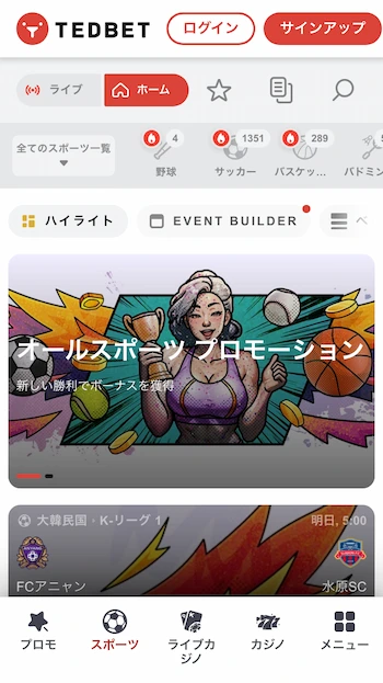 ブックメーカー おすすめ