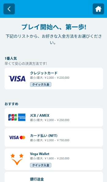 ベラジョンカジノ 日本円