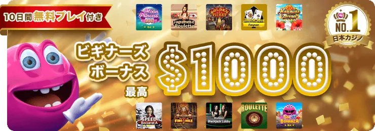 ベラジョン ボーナス