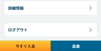 ベラジョン 出金手順1