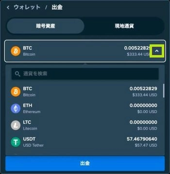 ステークカジノ 出金手順３