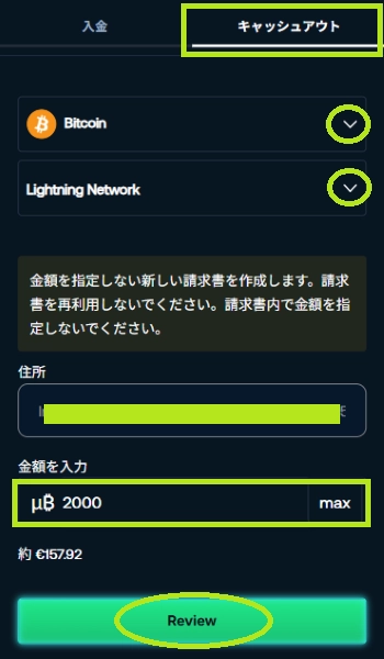 ベットパンダ 出金手順１