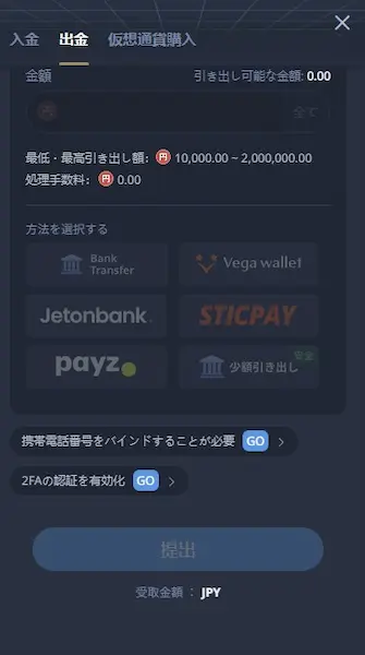 オンラインパチンコの換金方法2