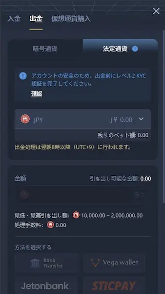 オンラインパチンコの換金方法1